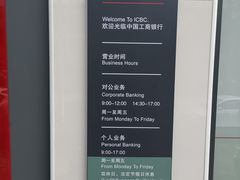 -中国工商银行(南宁市甘蔗站支行)