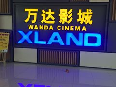 -万达广场(金堂店)