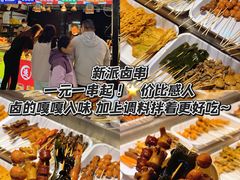 -大学城夜市