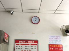 -老殷锅仔