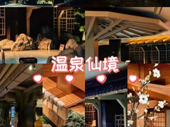 -北方暖暖温泉洗浴(沈阳北站店)