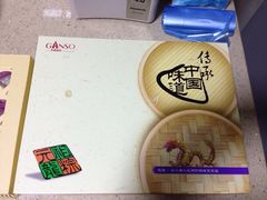龙粽-GANSO元祖食品(锦创书城店)
