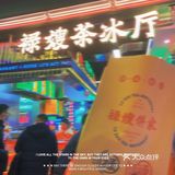 昆山探店｜打卡火爆苏州的禄嫂❤️‍🔥