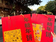 -百饼园(澳门路店)