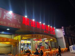 门面-顺德新鲜猪杂粥(第九分店)