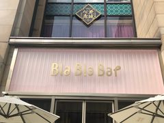 门面-奈雪的茶(时代天街店)