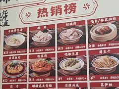 -竹笼蹄花蘸水菜