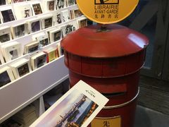 邮寄给自己-先锋书店(五台山总店)