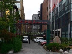 -杭州西湖仁和饭店(湖滨银泰in77店)
