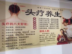 -头道汤头疗养生馆