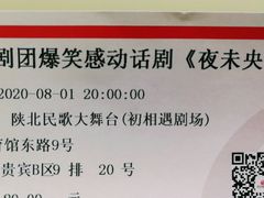 -陕北民歌大舞台