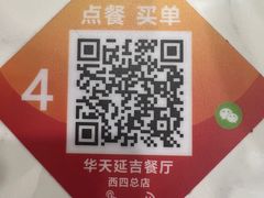 -华天延吉餐厅(西四总店)