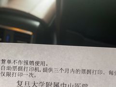 -复旦大学附属中山医院(西院区)