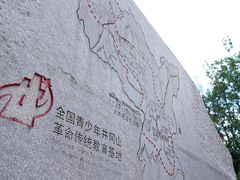 -全国青少年井冈山革命传统教育基地