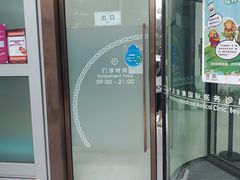 -北京港澳国际医务诊所(王府井大街店)