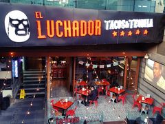 门面-Luchador摔跤手墨西哥餐厅(恒宇广场店)