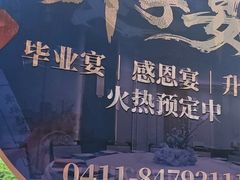 -鲜得莱渔港·小平岛海胆馆(七贤岭店)
