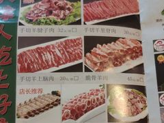 菜单-津门羊大爷·铜锅涮肉(黄河道店)