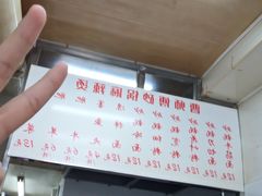 -曹宝林砂锅麻辣烫(星光路店)