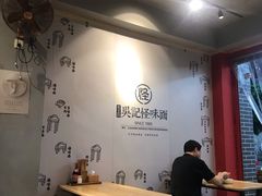 大堂-吴记怪味面(牛王庙店)