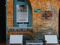 -广州市紫泥堂文化创意园景区