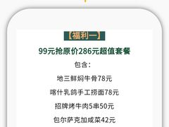 -葡萄集|滋味新疆菜·精酿酒馆(瑞豪酒店)