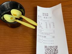-屋有鲜