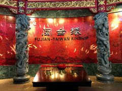 -中国闽台缘博物馆