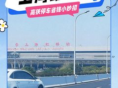 -上海虹桥站-P9停车场