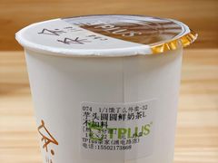 -TPLUS茶家(浦电路店)