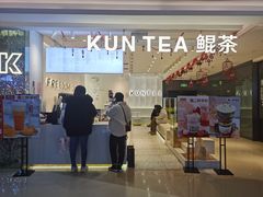 门面-KUNCHA鲲茶·江西制茶(铜锣湾店)