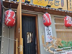 -王氏炉匠·烧鸟放题自助(三里屯店)