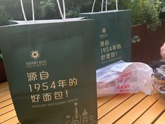 -莫斯科餐厅面包坊(北展店)
