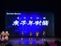-北京喜剧院