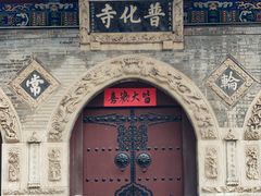 -五台山风景名胜区