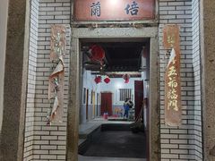 门面-农家老屋药根鸡