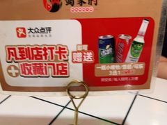 -蛙一刀·麻椒鱼火锅(金仙桥店)