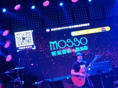 -MOSSO音乐酒吧·Live House(南京西路店)