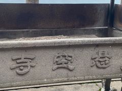 -大慈岩风景区