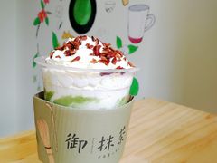 富士山下-御抹茶