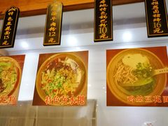 -姚家豆花