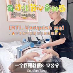 -Fundi张玉珊修身堂·indiba·BTL科技瘦身