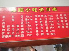 -鼎顺小吃(吴山名楼店)