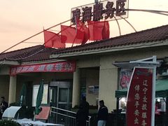 -凌海服务区-停车场
