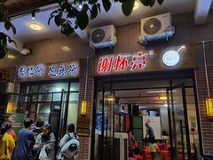 -谢怀亮芝麻茶