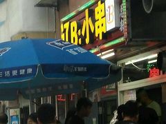 -辽B·小串(总店)