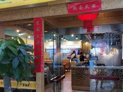 门面-金穗园·砂锅粥.醉鸡煲火锅(长寿路店)