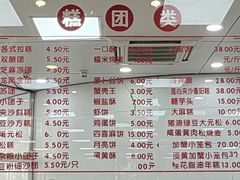 -常州糕团店(北大街新世纪商城店)