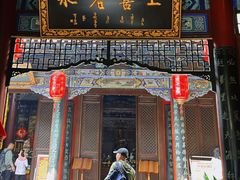 -湘子庙