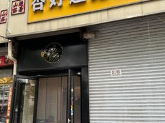 -杏好遇见你(总店)